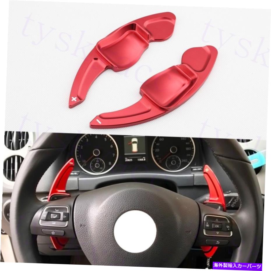 Steering Wheel Paddle Shifter ハンドルシフトパドルシフター伸長のためのVWゴルフ6 R / GTIティグアンパサート Steering Wheel Shift Paddle Shifter Extension For VW Golf 6 R/GTI Tiguan Passat 【並行輸入品】