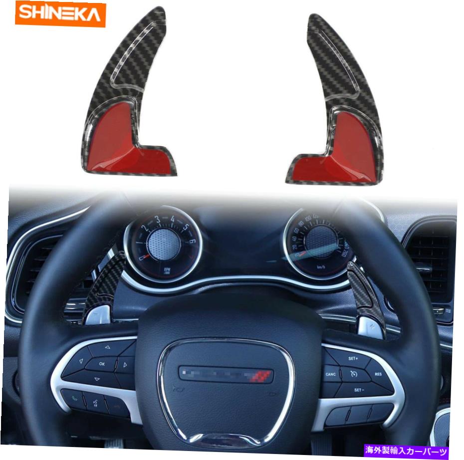 Steering Wheel Paddle Shifter カーボンファイバーステアリングホイールのパドルシフター拡張カバーにダッジチャージャー15+ Carbon Fiber Steering Wheel Paddle Shifter Extension Cover For Dodge Charger 15+ 【並行輸入品】|カスタムパーツ WORLD倉庫