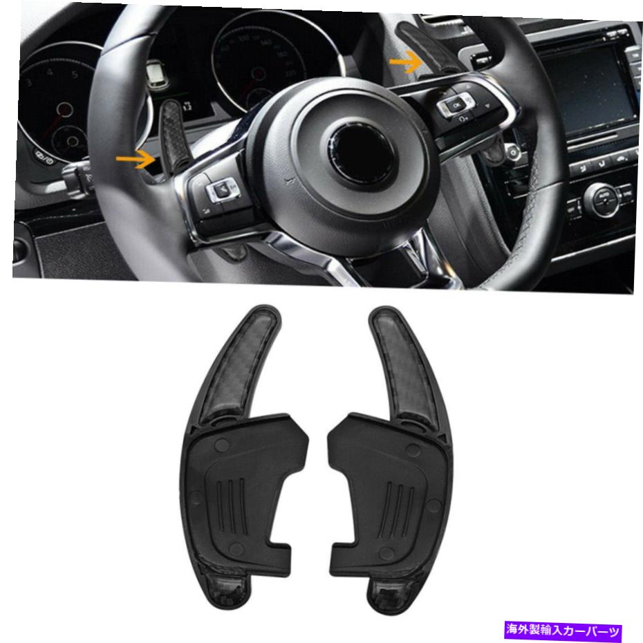 Steering Wheel Paddle Shifter 2015フォルクスワーゲンVWゴルフGTI MK7のためにステアリングホイールのシフトパドルシフターカバー Steering Wheel Shift Paddle Shifter Cover For 2015 Volkswagen VW Golf MK7 GTI 【並行輸入品】