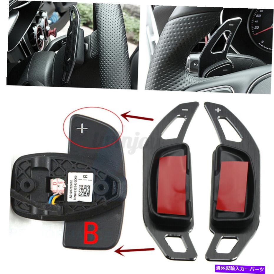 Steering Wheel Paddle Shifter メルセデスW212 X166 R172シフトシフターパドル拡張ステアリングホイール用 For Mercedes W212 X166 R172 Shift Shifter Paddle Extension Steering Wheel 【並行輸入品】