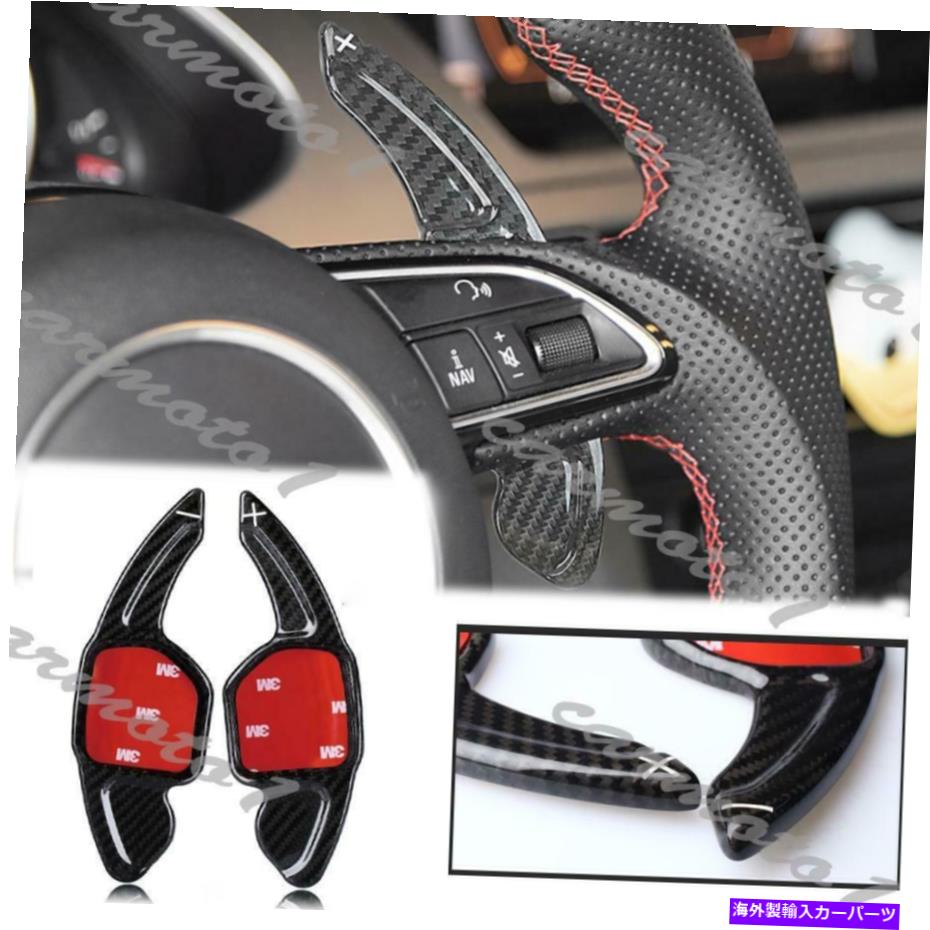 Steering Wheel Paddle Shifter アウディRS6 A4L A6Lステアリングホイールのシフトパドルシフター拡張カーボンファイバーの場合 For Audi RS6 A4L A6L Steering Wheel Shift Paddle Shifter Extension Carbon Fiber 【並行輸入品】