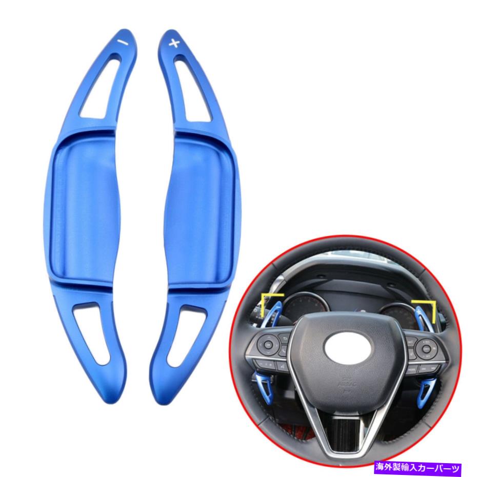 Steering Wheel Paddle Shifter 2Xステアリングホイールのシフトパドル拡張のためのトヨタカローラカムリアバロンシフター 2X Steering Wheel Shift Paddle Extension For Toyota Corolla Camry Avalon Shifter 【並行輸入品】