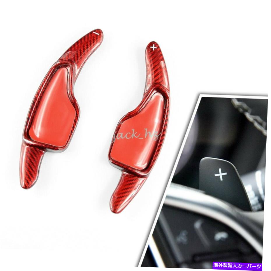 Steering Wheel Paddle Shifter カーボンファイバーステアリングホイールのパドルシフター2016年から2020年のシボレーカマロ赤 Carbon Fiber Steering Wheel Paddle Shifter For 2016-2020 Chevrolet Camaro Red 【並行輸入品】｜カスタムパーツ WORLD倉庫