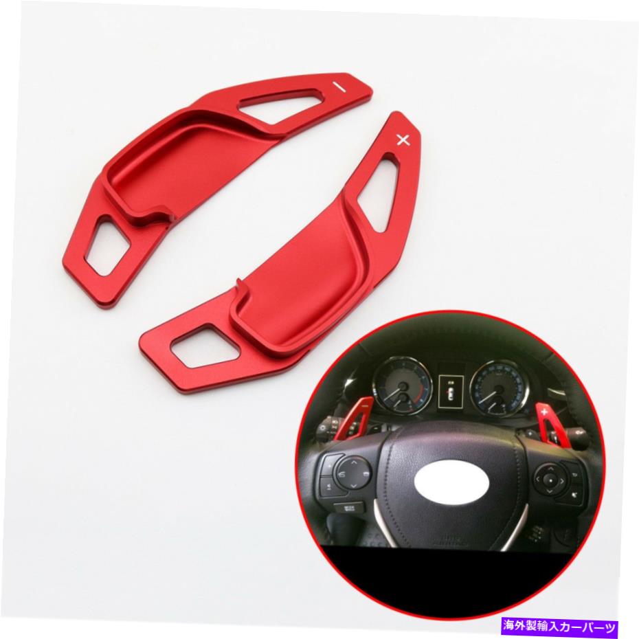Steering Wheel Paddle Shifter シフターのためにトヨタRAV4ゼラスカローラギアステアリングホイールのシフトパドルを拡張します Shifter For Toyota RAV4 Zelas Corolla Gear Steering Wheel Shift Paddle Extended 【並行輸入品】