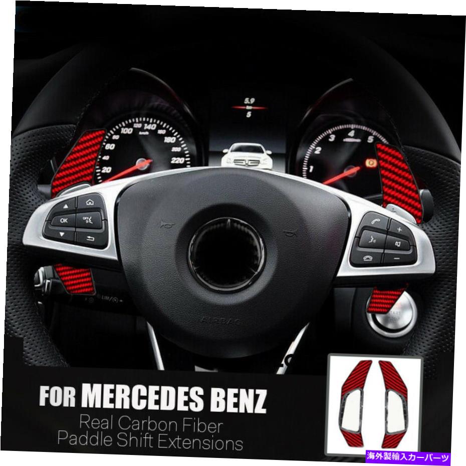 Steering Wheel Paddle Shifter 実カーボンファイバーパドルシフター拡張のためのメルセデスベンツC E CLAクラス2015+ Real Carbon Fiber Paddle Shifter Extension For Mercedes Benz C E CLA Class 2015+ 【並行輸入品】
