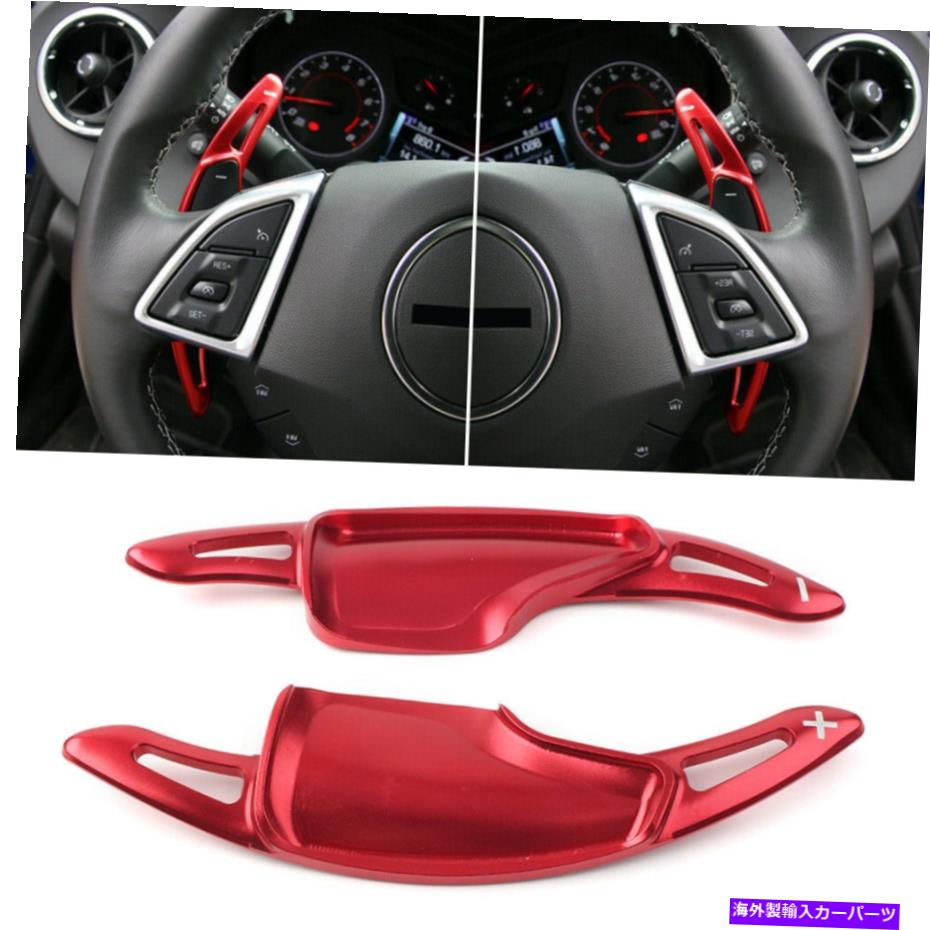 Steering Wheel Paddle Shifter ステアリングホイールのシフトパドルシフター拡張は、シボレーカマロ2016年から2018年17に適合します Steering Wheel Shift Paddle Shifter Extension Fits Chevrolet Camaro 2016-2018 17 【並行輸入品】