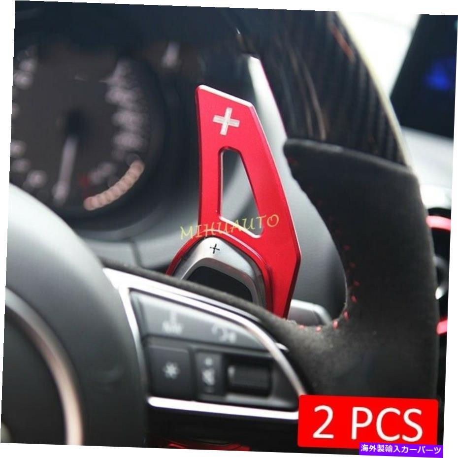 Steering Wheel Paddle Shifter ステアリングホイールのパドルシフター拡張のためのアウディRS3 RS4 RS5 RS6 RS7 RS Q3レッド Steering Wheel Paddle Shifter Extension For Audi RS3 RS4 RS5 RS6 RS7 RS Q3 Red 【並行輸入品】|カスタムパーツ WORLD倉庫