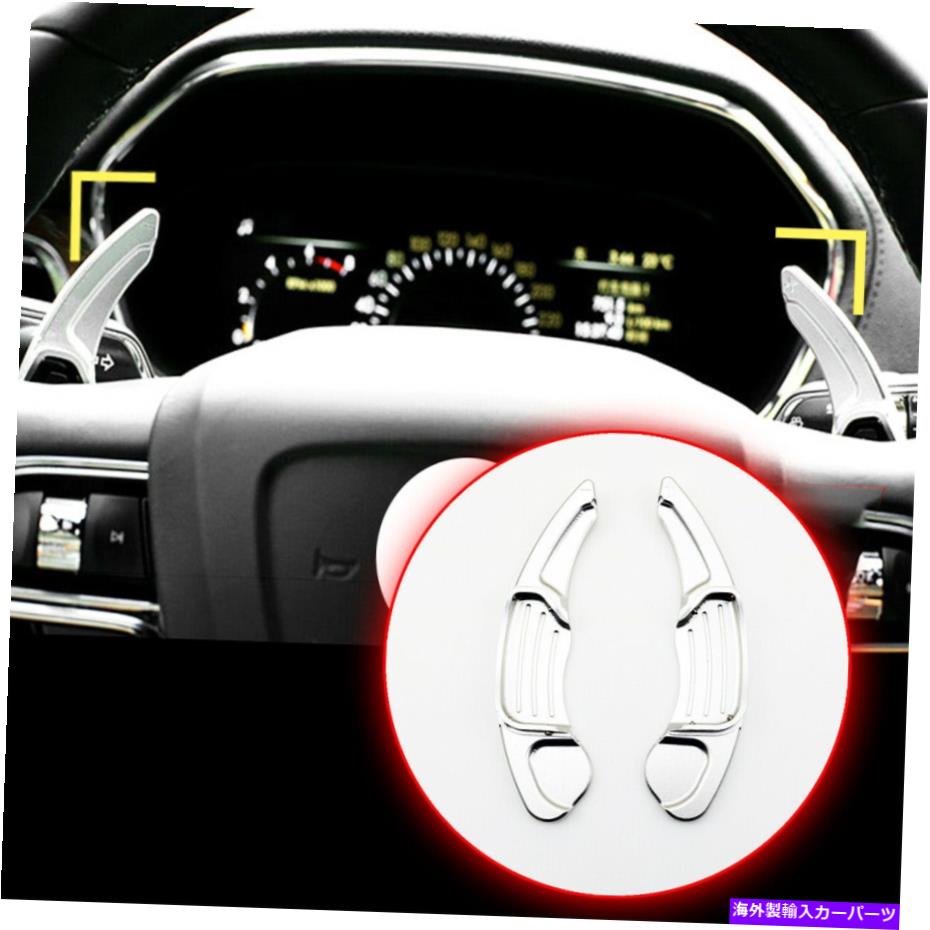 Steering Wheel Paddle Shifter シフトパドルシフターステアリングホイールリンカーンMKX MKT MKZ MKC MKSアクセサリー Shift Paddle Shifter Steering Wheel For Lincoln MKX MKT MKZ MKC MKS Accessories 【並行輸入品】