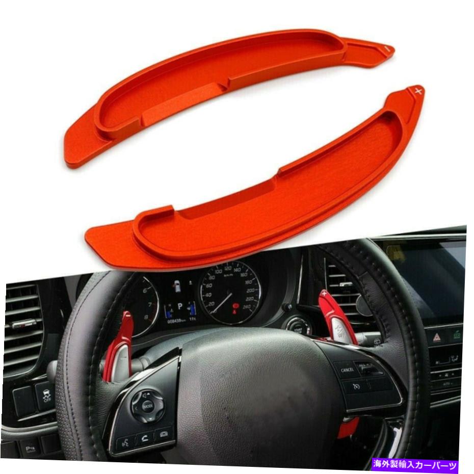 Steering Wheel Paddle Shifter 車のステアリングホイールのシフトパドルシフター拡張のためのランサーエボX（左+右） Car Steering Wheel Shift Paddle Shifter Extension For Lancer Evo X (Left+Right) 【並行輸入品】