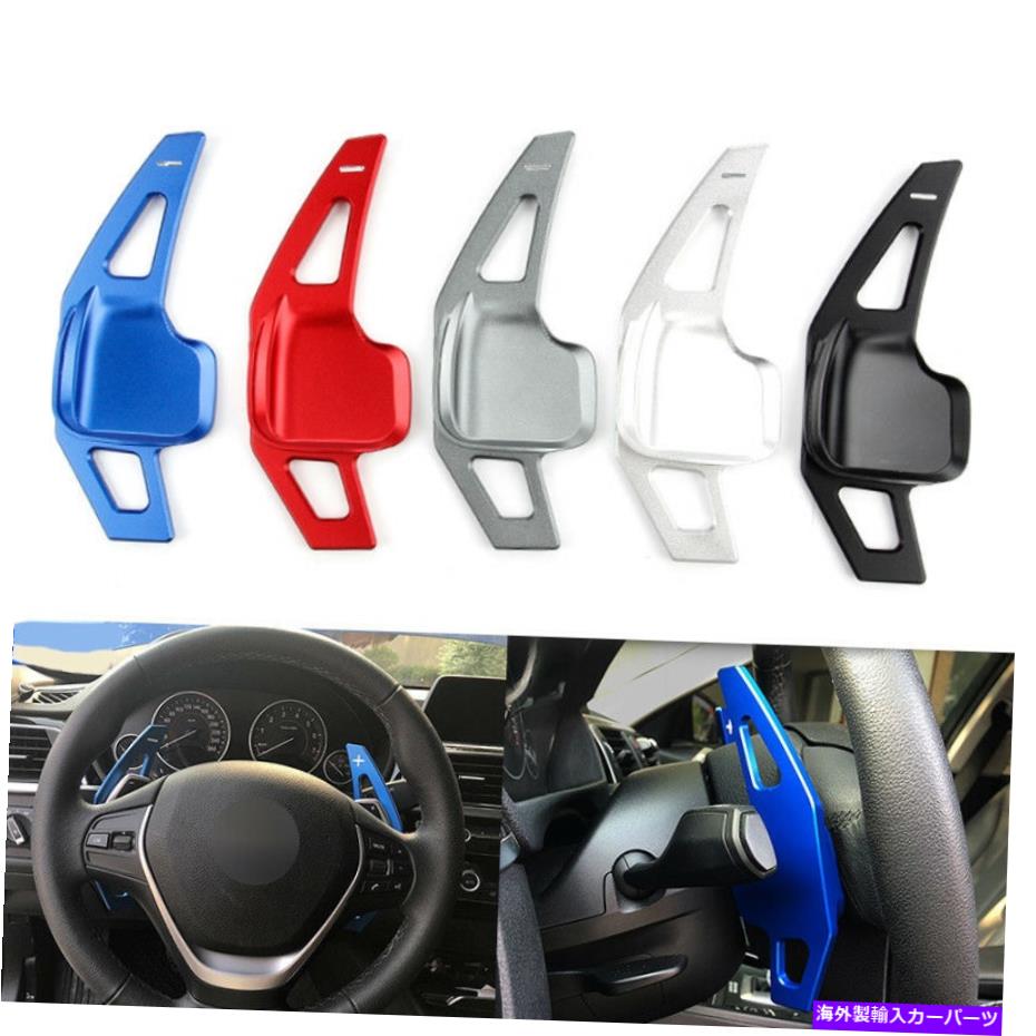 Steering Wheel Paddle Shifter BMW 3シリーズ5 X5 X6のためのペア車のハンドルシフト拡張についてパドルシフター Pair Car Steering Wheel Shift Extention Paddle Shifter for BMW 3 5 Series X5 X6 【並行輸入品】