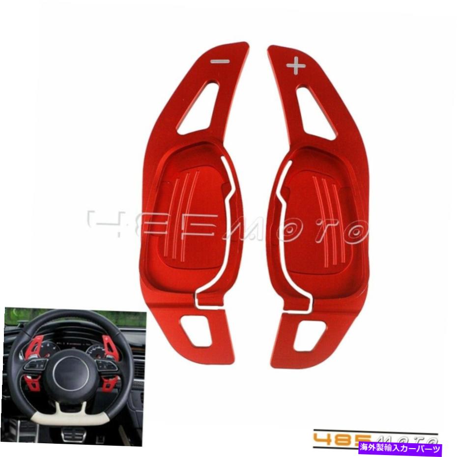 Steering Wheel Paddle Shifter 車のステアリングホイールのシフトパドルシフターギア拡張についてのためにアウディS3 S5 S6 SQ5 RS3 Car Steering Wheel Shift Paddle Shifter Gear Extention For Audi S3 S5 S6 SQ5 RS3 【並行輸入品】