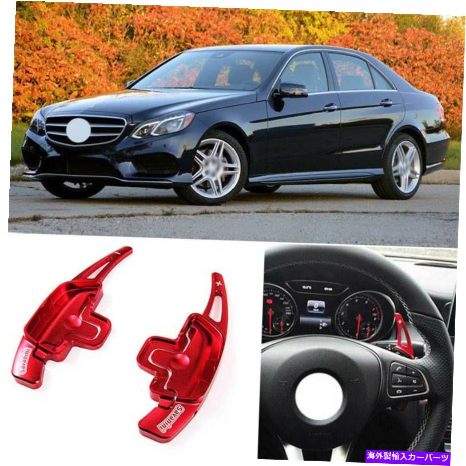 Steering Wheel Paddle Shifter 合金ステアリングホイールDSGパドルシフター拡張のためのメルセデスEクラス8月13日 Alloy Steering Wheel DSG Paddle Shifters Extension For Mercedes E-Class 08-13 【並行輸入品】