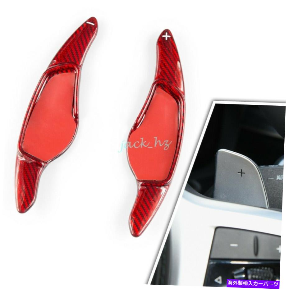 Steering Wheel Paddle Shifter BMW G20 G30 G31 G01 G05 G06 G07のためにカーボンファイバーステアリングホイールパドルシフター Carbon Fiber Steering Wheel Paddle Shifter For BMW G20 G30 G31 G01 G05 G06 G07 【並行輸入品】