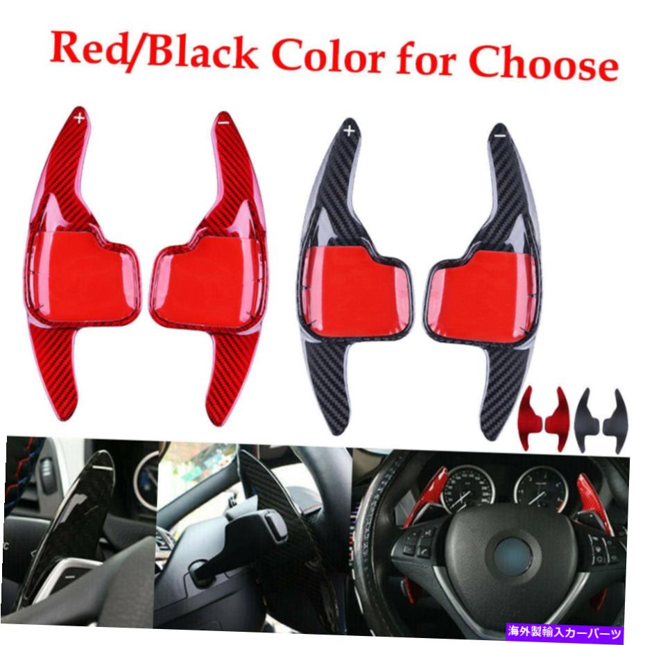 Steering Wheel Paddle Shifter カーボンファイバーステアリングホイールシフトパドルシフターBMW 2 3 4 5 6 7シリーズX1 4 Carbon Fiber Steering Wheel Shift Paddle Shifter for BMW 2 3 4 5 6 7 Series X1 4 【並行輸入品】
