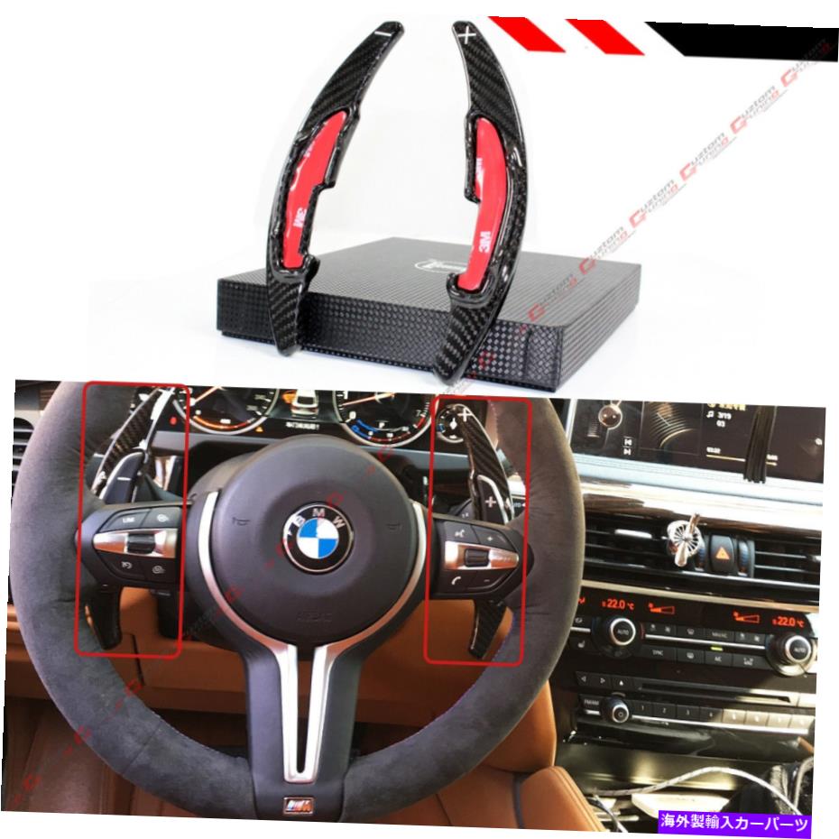 Steering Wheel Paddle Shifter カーボンファイバーステアリングホイールのパドルシフター拡張DSGのためにBMW M2 M3 M4 M5 M6 Carbon Fiber Steering Wheel Paddle Shifter Extension DSG For BMW M2 M3 M4 M5 M6 【並行輸入品】｜カスタムパーツ WORLD倉庫
