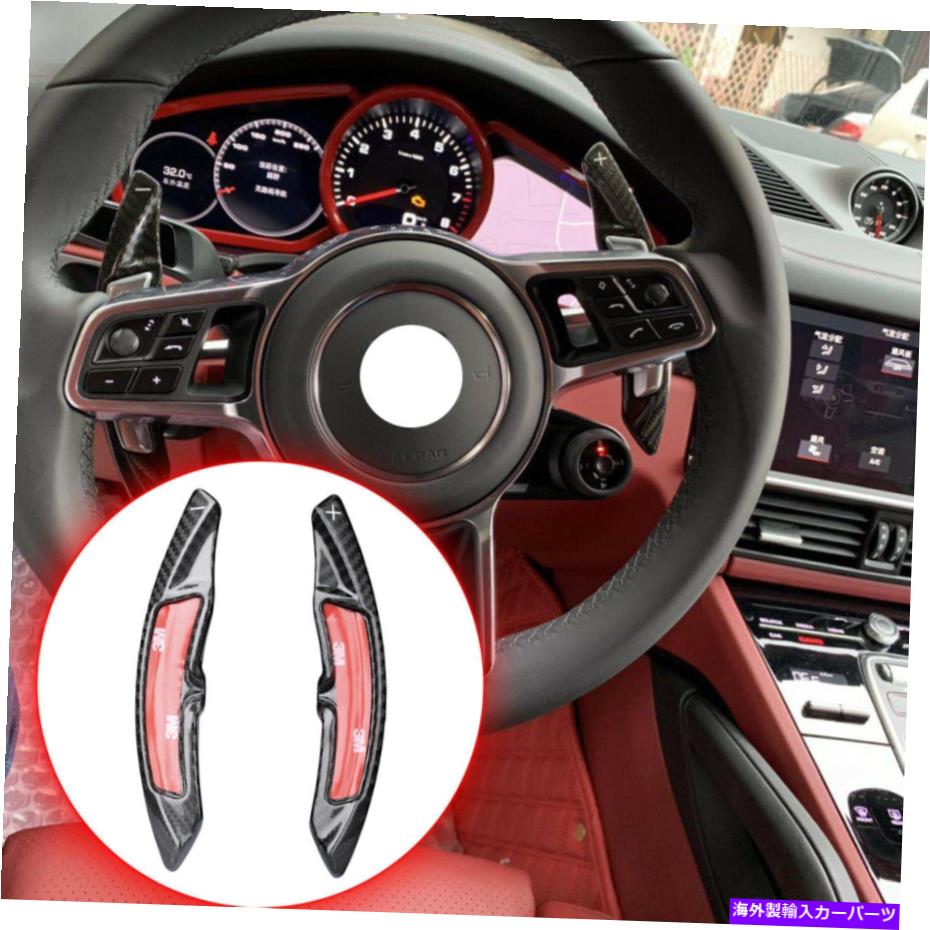 Steering Wheel Paddle Shifter ステアリングホイールのシフトパドルシフターPDKの拡張のためにポルシェではスポーツボタン Steering Wheel Shift Paddle Shifter PDK Extension For Porsche With Sport Button 【並行輸入品】