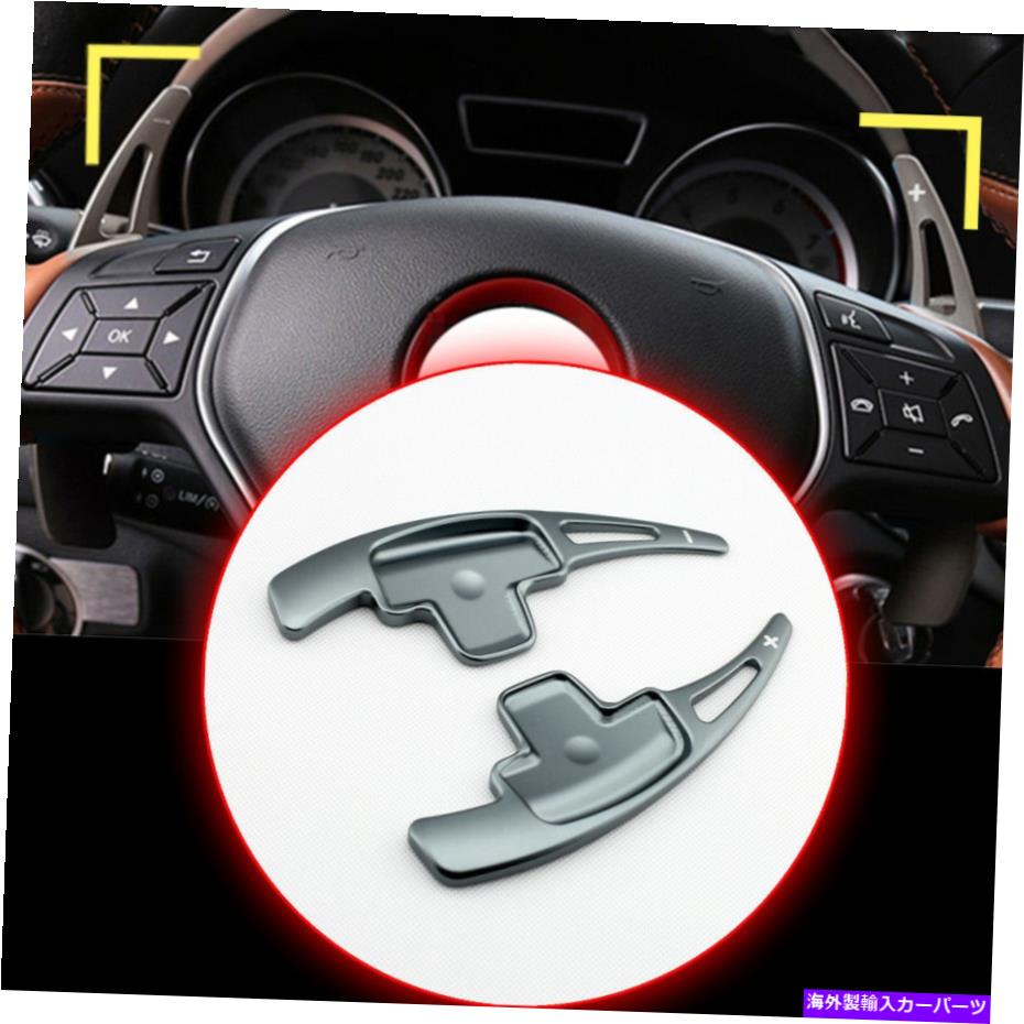 Steering Wheel Paddle Shifter ギアシフターのためにベンツW212 X205 C292 A C E Sクラスステアリングホイールのパドルシフト Gear Shifter For Benz W212 X205 C292 A C E S Class Steering Wheel Shift Paddle 【並行輸入品】