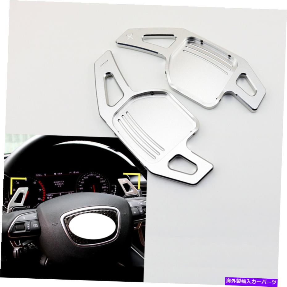 Steering Wheel Paddle Shifter 2XステアリングホイールのシフトパドルのためにアウディS3 S5 S6 TTアクセサリーシフターを拡張します 2X Steering Wheel Shift Paddle For Audi S3 S5 S6 TT Accessories Shifter Extended 【並行輸入品】
