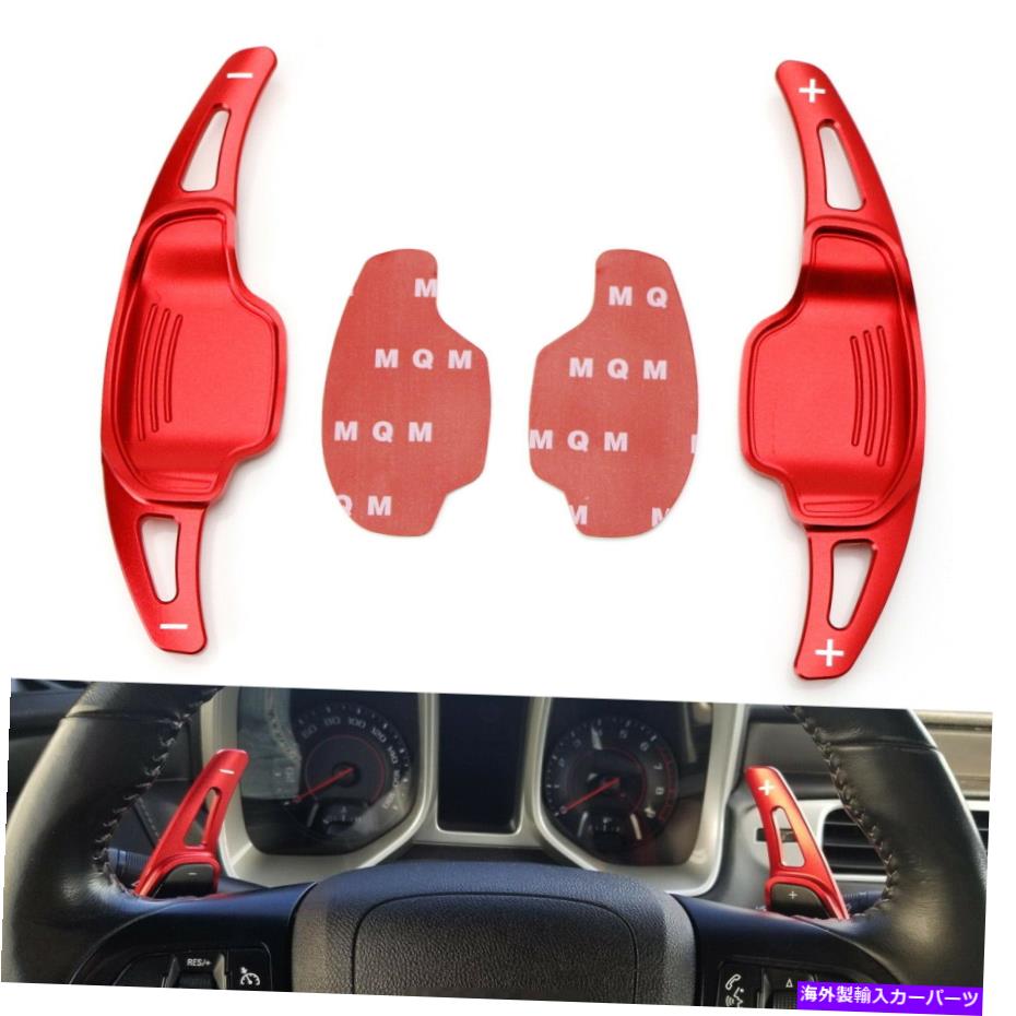 Steering Wheel Paddle Shifter 12-15シボレーカマロ16-19 CT6 XT5のためにレッドステアリングホイールのパドルシフター拡張 Red Steering Wheel Paddle Shifter Extension For 12-15 Chevy Camaro 16-19 CT6 XT5 【並行輸入品】