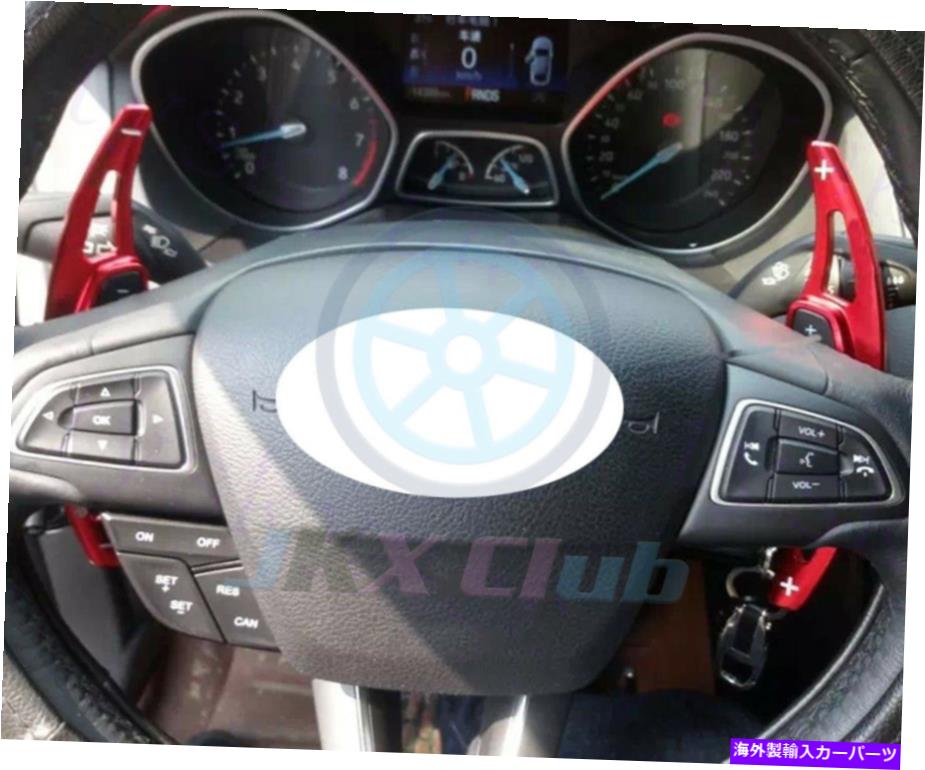 Steering Wheel Paddle Shifter 2PCSステアリングホイールのシフトパドルシフターレッドフォードフォーカスは久我2017 UPエスケープ 2pcs Steering Wheel Shift Paddle Shifter Red For Ford Focus Escape Kuga 2017 UP 【並行輸入品】
