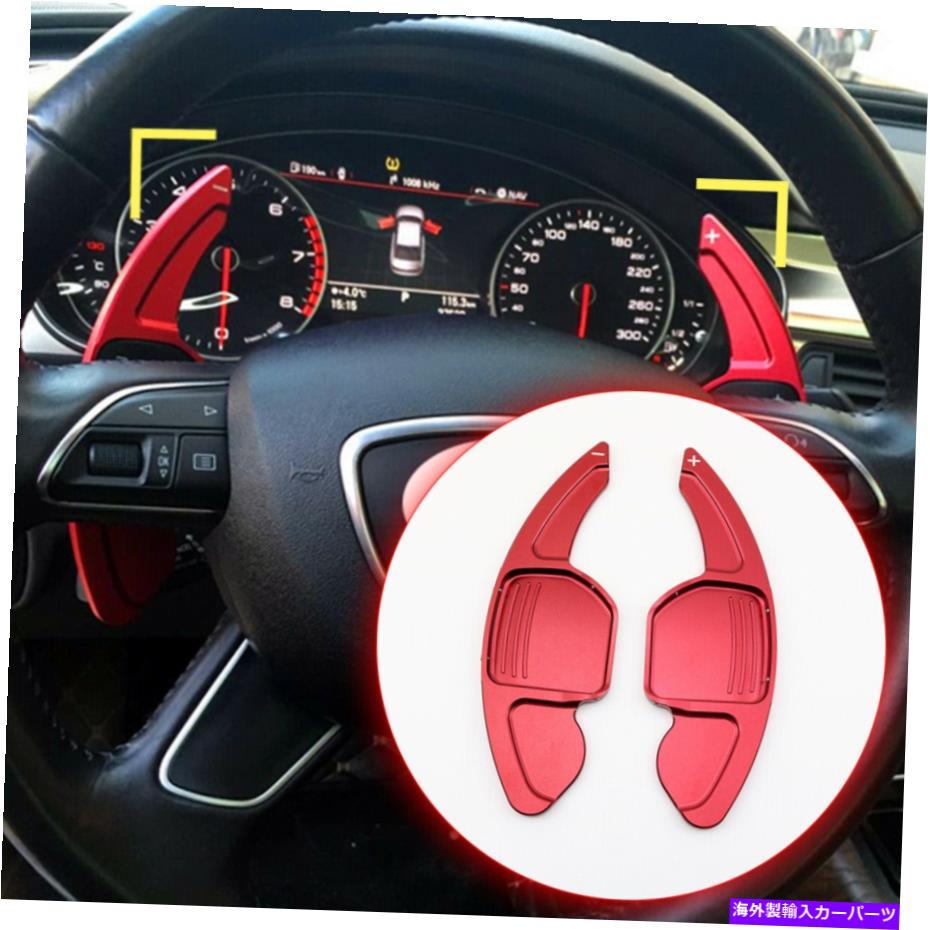 Steering Wheel Paddle Shifter DSGステアリングホイールシフトシフターパドルについてアウディA3 A8 A7 A5 TT S3 S5 S6のQ3のQ5 / 7 DSG Steering Wheel Shift Shifter Paddle For Audi A3 A8 A5 A7 TT S3 S5 S6 Q3 Q5/7 【並行輸入品】