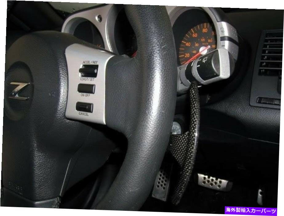 Steering Wheel Paddle Shifter NISSAN 350Z G35 ATのステアリングホイールFOR WORKSBELL CARBON PADDLE COLUMNシフターKIT WORKSBELL CARBON PADDLE COLUMN SHIFTER KIT FOR NISSAN 350Z G35 AT STEERING WHEEL 【並行輸入品】｜カスタムパーツ WORLD倉庫