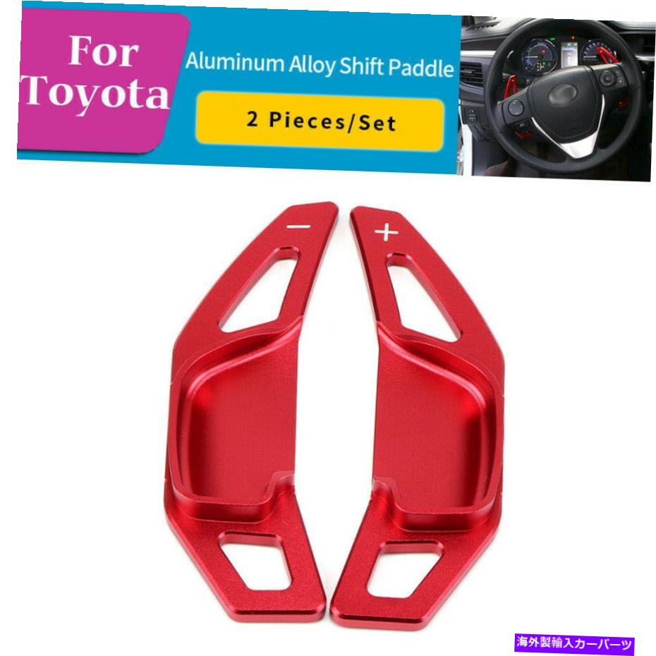 Steering Wheel Paddle Shifter レッドステアリングホイールのシフトパドルシフターのためにトヨタRAV4カローラカムリゼラスマーク Red Steering Wheel Shift Paddle Shifter For Toyota RAV4 Corolla Camry Zelas Mark 【並行輸入品】