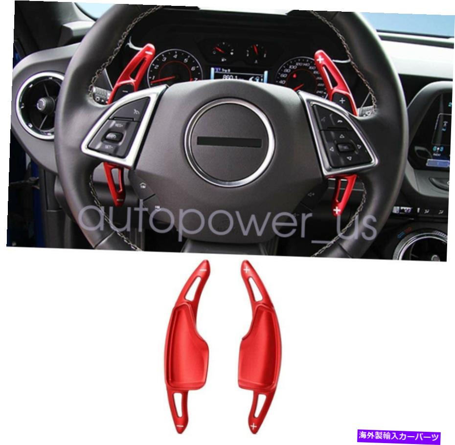 Steering Wheel Paddle Shifter レッドステアリングホイールのパドルシフターの拡張のためのシボレーコルベットカマロ2014-2020 Red Steering Wheel Paddle Shifter Extensions For Chevy 2014-2020 Corvette Camaro 【並行輸入品】