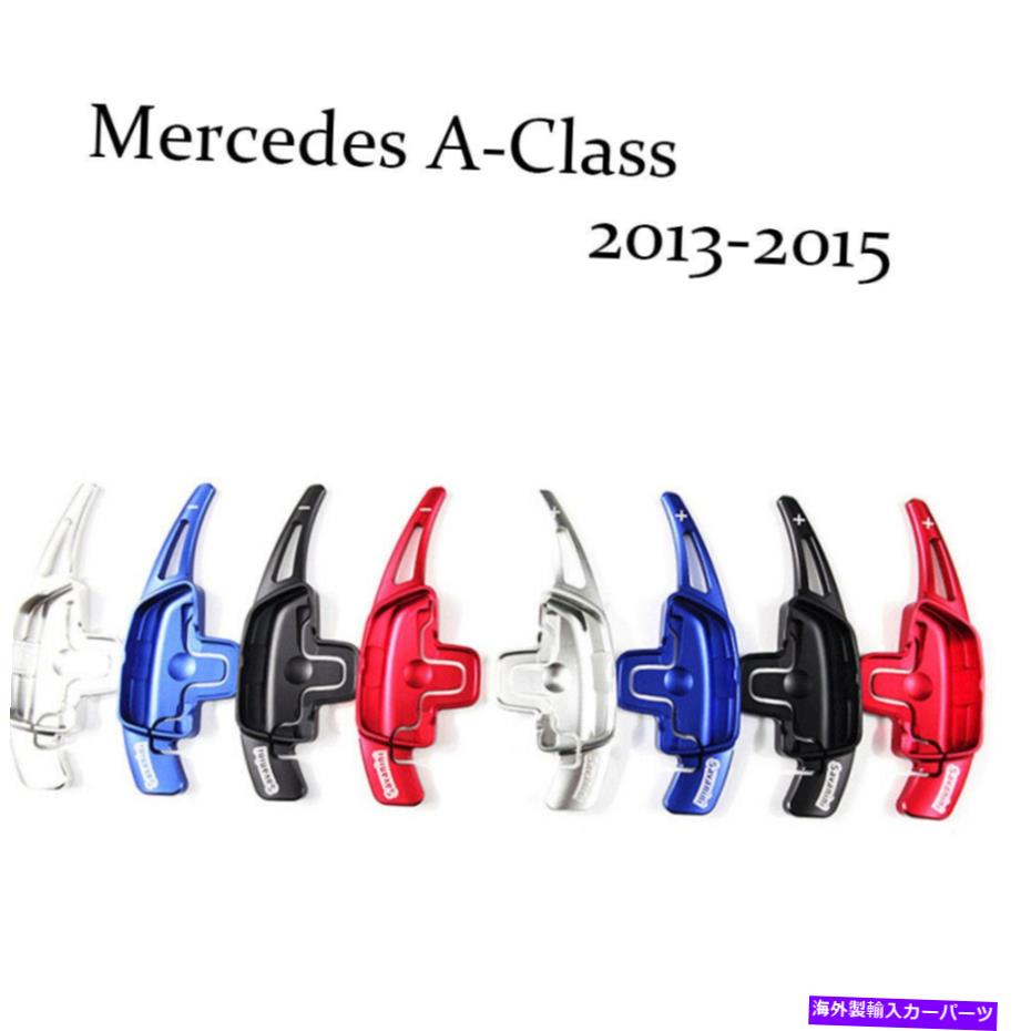 Steering Wheel Paddle Shifter ブレード合金ステアリングホイールのシフトパドルシフター拡張のためのメルセデスAクラス Blade Alloy Steering Wheel Shift Paddle Shifter Extension For Mercedes A Class 【並行輸入品】