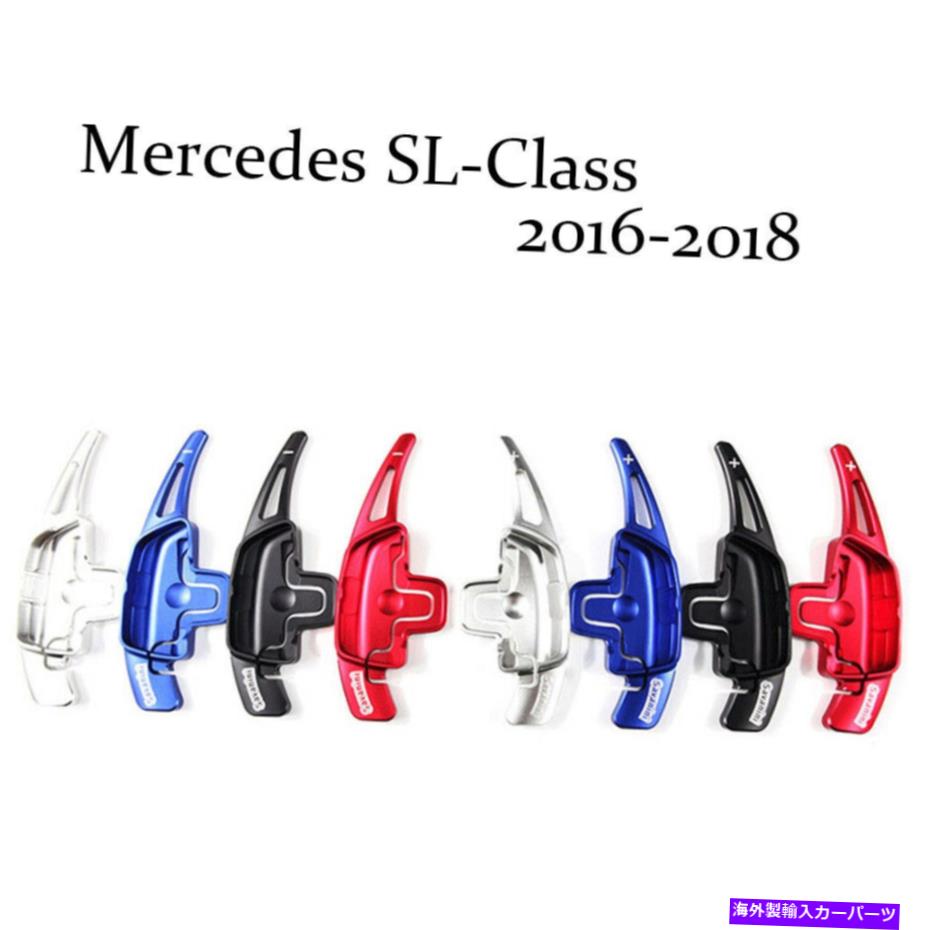 Steering Wheel Paddle Shifter ブレードアルミステアリングホイールのパドルシフター拡張フィット感のためのメルセデスSLクラス Blade Aluminum Steering Wheel Paddle Shifter Extension Fit For Mercedes SL Class 【並行輸入品】｜カスタムパーツ WORLD倉庫