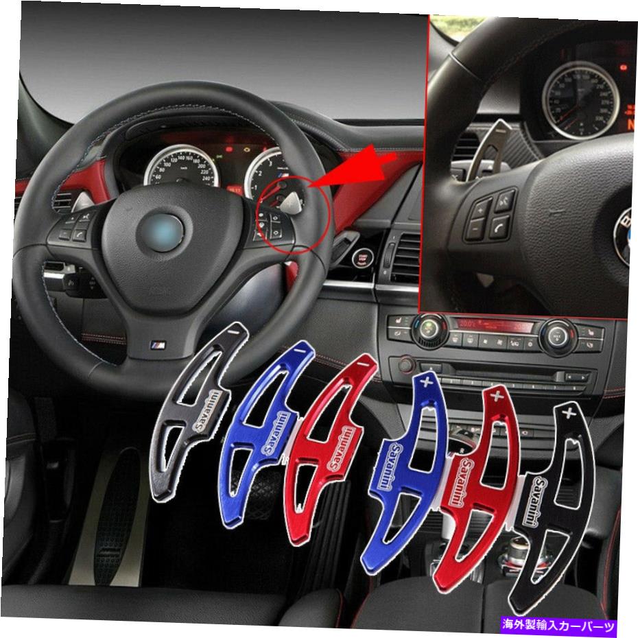 Steering Wheel Paddle Shifter BMW X6 M 2010年から2014年車のステアリングホイール合金シフトパドルシフターの拡張のために For BMW X6 M 2010-2014 Car Steering Wheel Alloy Shift Paddle Shifter Extension 【並行輸入品】
