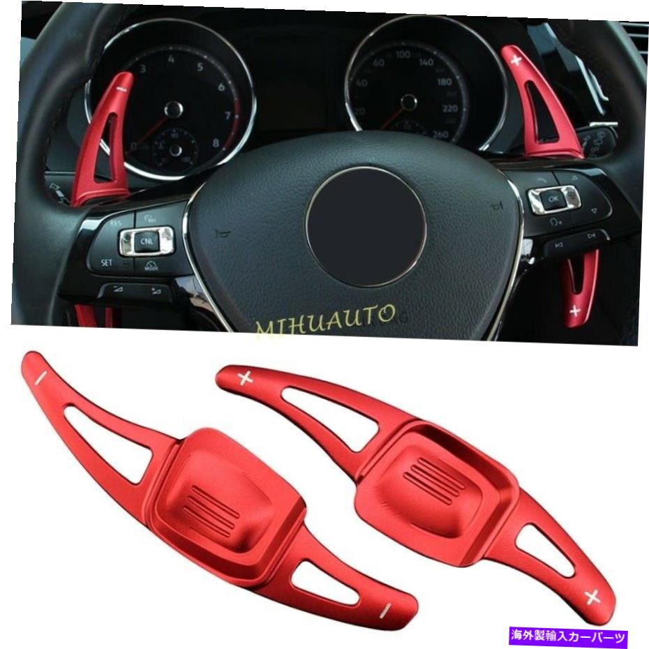 Steering Wheel Paddle Shifter ステアリングホイールのパドルシフター拡張のためのVWティグアンアトラスTeramont Arteonレッド Steering Wheel Paddle Shifter Extension For VW Tiguan Atlas Teramont Arteon Red 【並行輸入品】