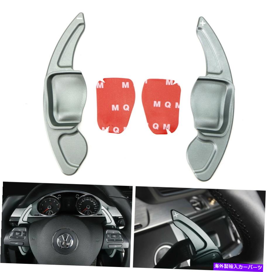 Steering Wheel Paddle Shifter ガンメタステアリングホイールのパドルシフターの拡張のためのVWゴルフMK6 CCビートルなど Gun Metal Steering Wheel Paddle Shifter Extensions For VW MK6 Golf CC Beetle etc 【並行輸入品】