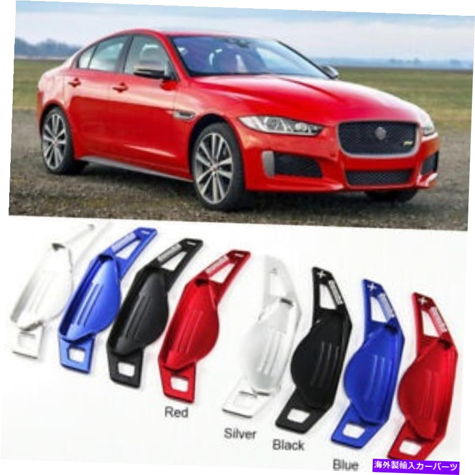 Steering Wheel Paddle Shifter 車のステアリングホイールのシフトパドルシフターの拡張のためにジャガーXE 2015から2019 Car Steering Wheel Shift Paddle Shifter Extension For Jaguar XE 2015-2019 【並行輸入品】｜カスタムパーツ WORLD倉庫