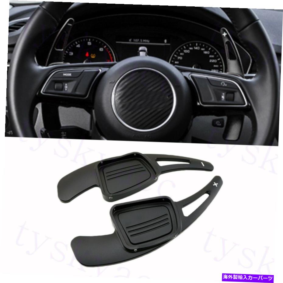Steering Wheel Paddle Shifter ステアリングホイールのシフトパドルシフターについてアウディA3 A4L A5 A6L S3 S4 Q2 Q5L Q7 TTS Steering Wheel Shift Paddle Shifter For Audi A3 A4L A5 A6L S3 S4 Q2 Q5L Q7 TTS 【並行輸入品】｜カスタムパーツ WORLD倉庫