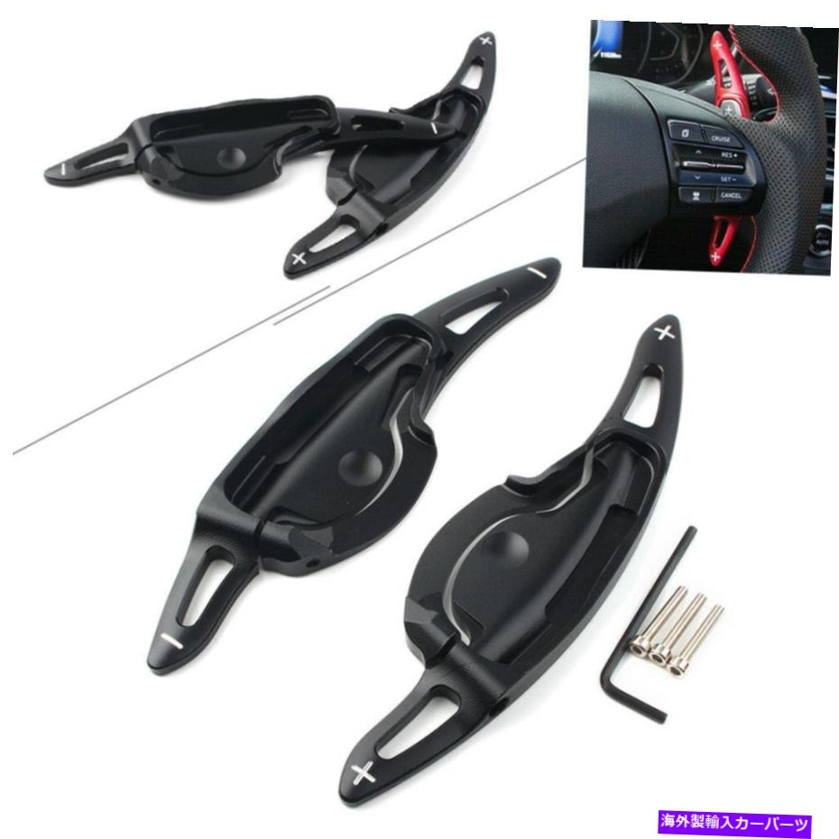 Steering Wheel Paddle Shifter 現代LA FESTA 2019ブラック用パドルシフトステアリングホイールシフター拡張 Paddle Shift Steering Wheel Shifter Extension for Hyundai LA FESTA 2019 Black 【並行輸入品】