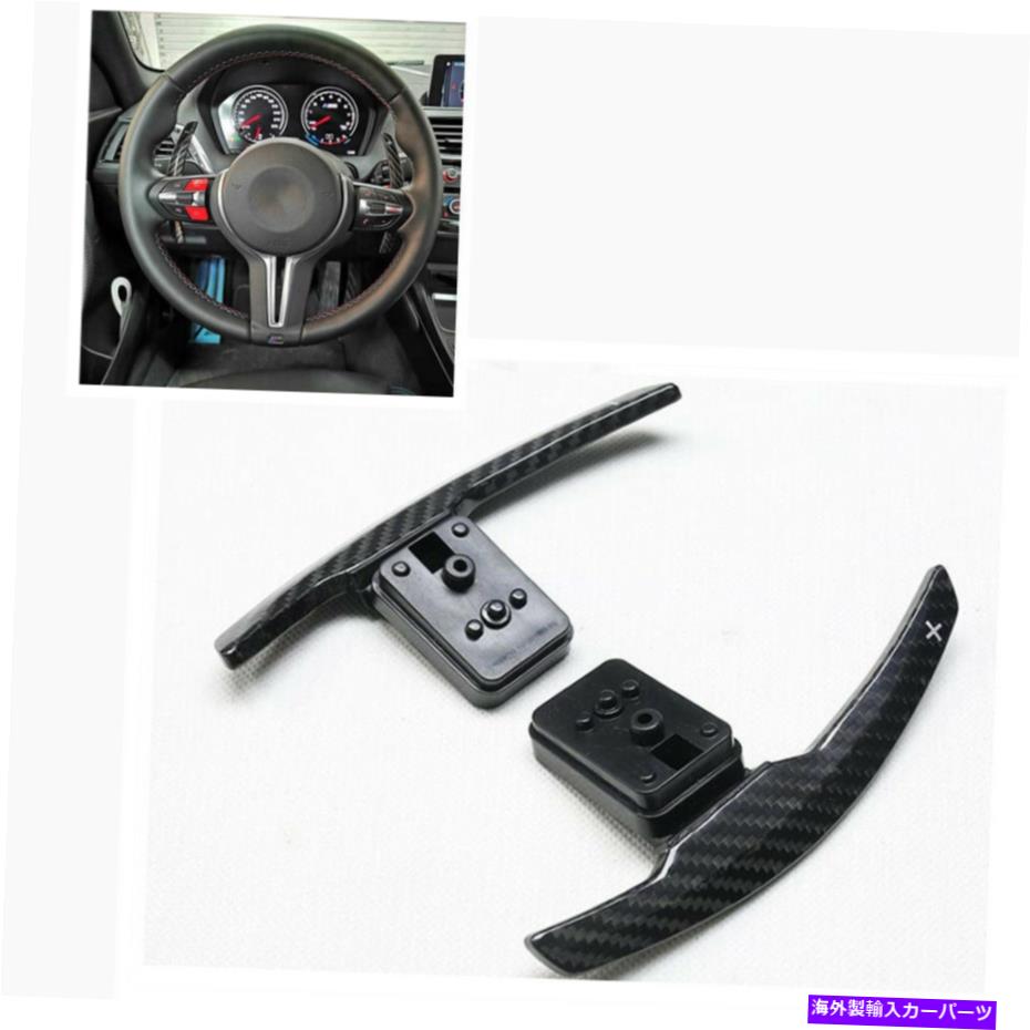 Steering Wheel Paddle Shifter BMW M3 F80 M4 F82 F10 F12 F15 X5 M X6のステアリングホイールのパドルシフターカバーに For BMW M3 F80 M4 F82 F10 F12 F15 X5 M X6 Steering Wheel Paddle Shifter Cover 【並行輸入品】|カスタムパーツ WORLD倉庫