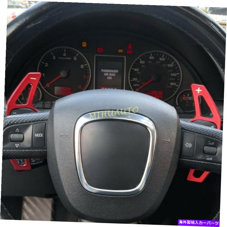 Steering Wheel Paddle Shifter ステアリングホイールのパドルシフター拡張のためのアウディA3 A4 B8 A5 A6 C7のQ3のQ5 TTレッド Steering Wheel Paddle Shifter Extension For Audi A3 A4 B8 A5 A6 C7 Q3 Q5 TT Red 【並行輸入品】 26,338円