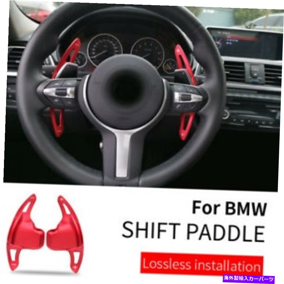 Steering Wheel Paddle Shifter 赤い車のステアリングホイールのシフトパドルシフター拡張のためのBMW 3 5 7シリーズX1のX5 Red Car Steering Wheel Shift paddle Shifter Extension For BMW 3 5 7 Series X1 X5 【並行輸入品】