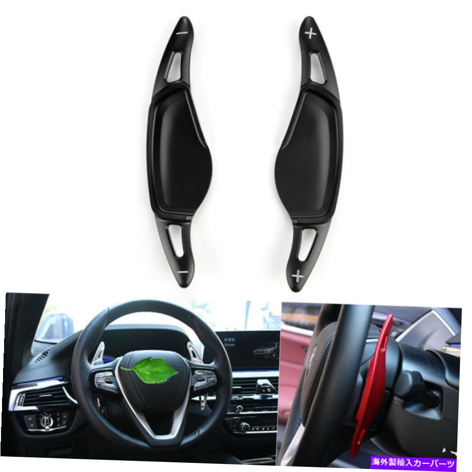 Steering Wheel Paddle Shifter 2倍ブラックステアリングホイールのシフトパドルシフター拡張についてBMW 5シリーズ7 X4 M5用 2x Black Steering Wheel Shift Extention Paddle Shifter for BMW 5 7 Series X4 M5 【並行輸入品】