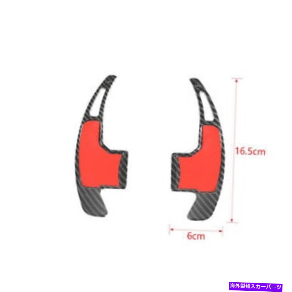 Steering Wheel Paddle Shifter フォードマスタング2015+炭素繊維用2Xステアリングホイールのシフトパドルシフタートリム 2X Steering Wheel Shift Paddle Shifter Trim for Ford Mustang 2015+ Carbon Fiber 【並行輸入品】