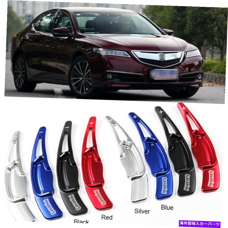 Steering Wheel Paddle Shifter アルミ車のハンドルシフトパドルシフター拡張のためのアキュラTLX 2015から17 Aluminum Car Steering Wheel Shift Paddle Shifter Extension For Acura TLX 2015-17 【並行輸入品】｜カスタムパーツ WORLD倉庫