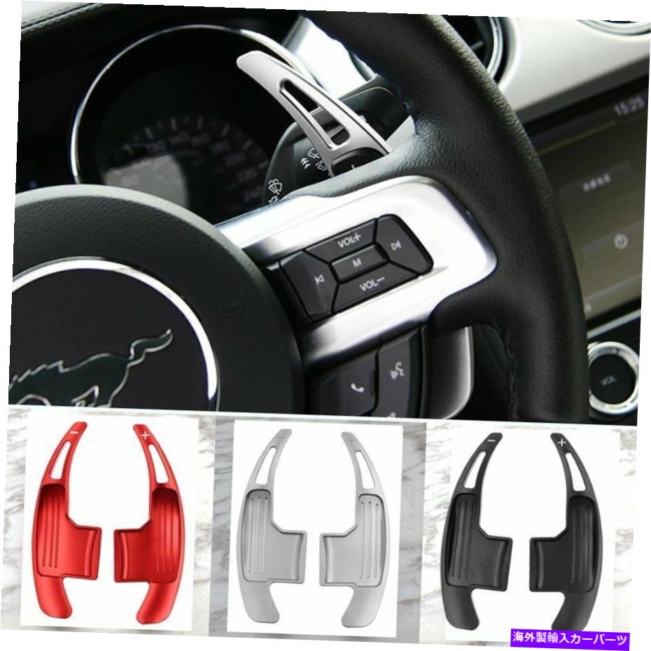 Steering Wheel Paddle Shifter 車のステアリングホイールのシフトパドルシフター拡張のためのフォードマスタング2015年から2019年 Car Steering Wheel Shift Paddle Shifter Extension For Ford Mustang 2015-2019 【並行輸入品】