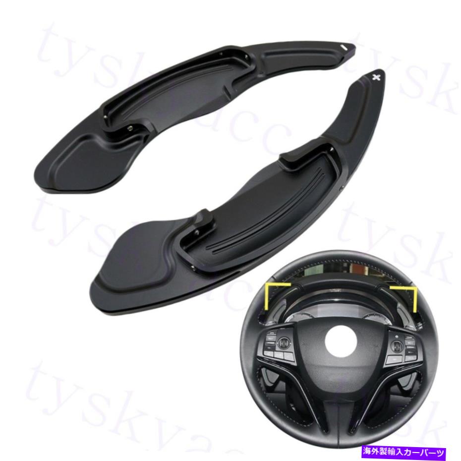 Steering Wheel Paddle Shifter ホンダアコードSpiriorアキュラCDXステアリングホイールのシフトパドルシフター拡張のために For Honda Spirior Accord Acura CDX Steering Wheel Shift Paddle Extension Shifter 【並行輸入品】 27,543円