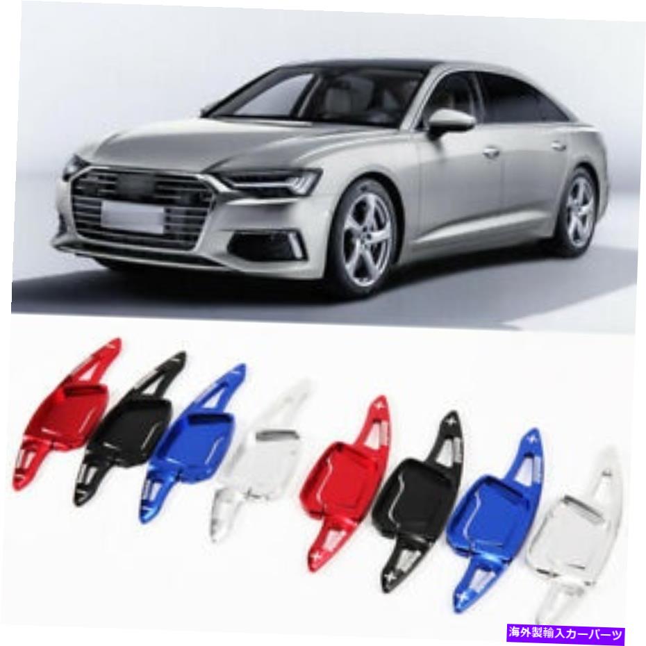 Steering Wheel Paddle Shifter 2PCSアルミステアリングホイールのシフトパドルシフター拡張のためのアウディA6L 2019 2pcs Aluminum Steering Wheel Shift Paddle Shifter Extension For Audi A6l 2019 【並行輸入品】
