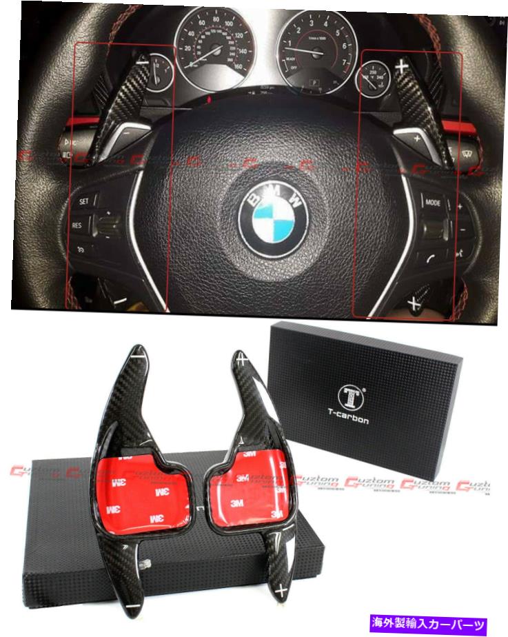 Steering Wheel Paddle Shifter 炭素繊維ハンドルPADDLE SHIFTER EXTENSION FOR BMW 2 3 4 5 6 7 SERIES CARBON FIBER STEERING WHEEL PADDLE SHIFTER EXTENSION FOR BMW 2 3 4 5 6 7 SERIES 【並行輸入品】｜カスタムパーツ WORLD倉庫