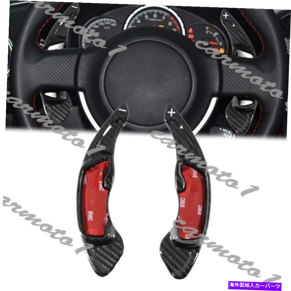 Steering Wheel Paddle Shifter スバルレガシィ2010-2017カーボンファイバーステアリングホイールのパドルシフター拡張のために for Subaru Legacy 2010-2017 Carbon Fiber Steering Wheel Paddle Shifter Extension 【並行輸入品】