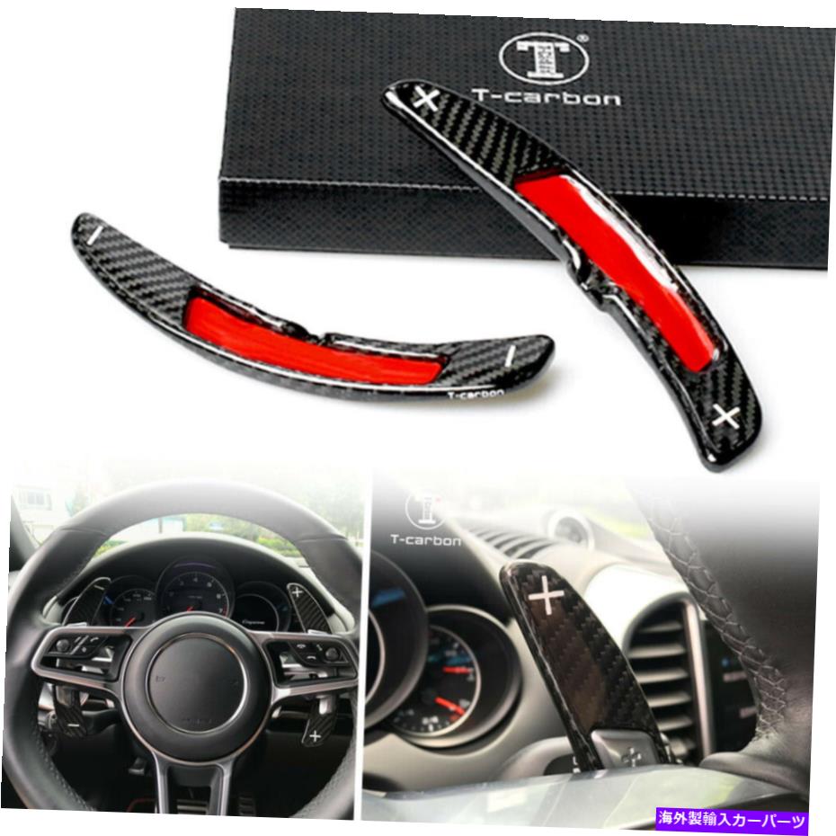 Steering Wheel Paddle Shifter ステアリングホイールのシフトパドルシフター拡張カーボンファイバーについてはポルシェ911 991 Steering Wheel Shift Paddle Shifter Extension Carbon Fiber For Porsche 911 991 【並行輸入品】|カスタムパーツ WORLD倉庫