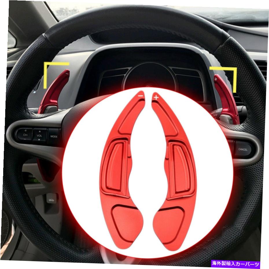 Steering Wheel Paddle Shifter アルミステアリングホイールのシフトパドルギアシフターのためにホンダCITYフィットシビックCRV Aluminium Steering Wheel Shift Paddle Gear Shifter For Honda CITY Fit Civic CRV 【並行輸入品】