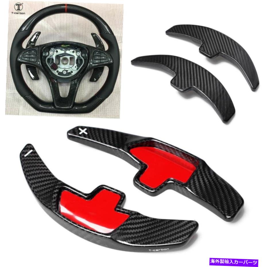 Steering Wheel Paddle Shifter カーボンファイバーステアリングホイール拡張パドルシフターのためにベンツGLA GLC C Sクラス Carbon Fiber Steering Wheel Extension Paddle Shifter For Benz GLA GLC C S Class 【並行輸入品】